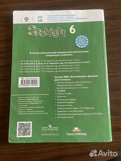 Учебник английского языка 6 класс