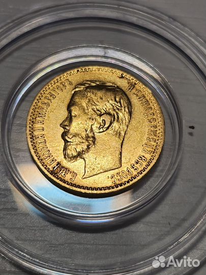 Золотая монета 5р николай 2