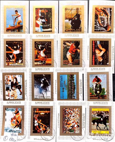 Олимпийские марки (Эмираты-3)