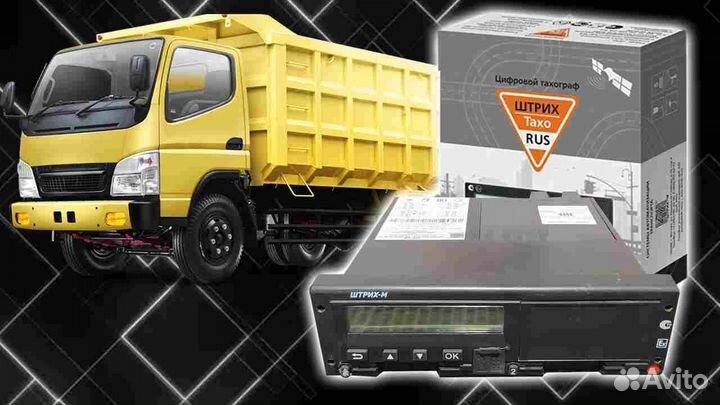Новый тахограф Штрих