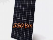 Солнечный модуль / панель / батарея 550 Вт, моно