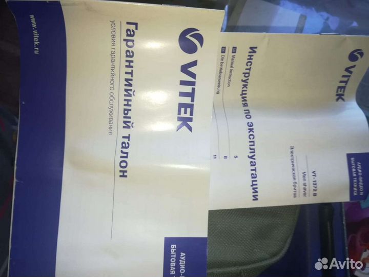 Бритва электрическая Vitek
