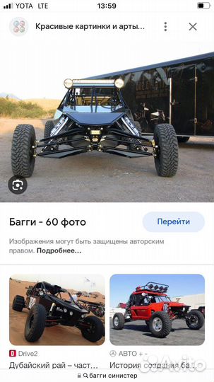 Каркас багги