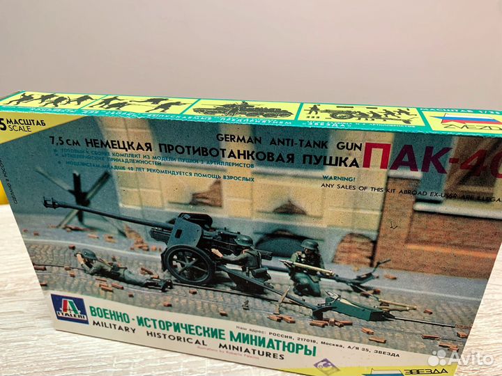 Звезда 3506, Противотанковая пушка Pak-40