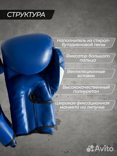 Боксерские перчатки Venum