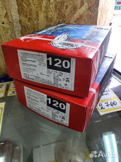 Креветка северная 90+(свежий привоз апрель)