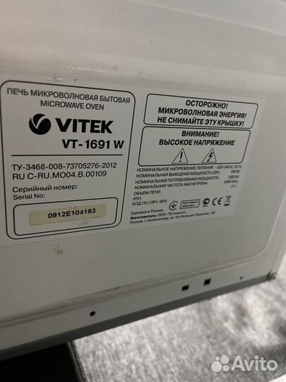 Микроволновая печь vitek