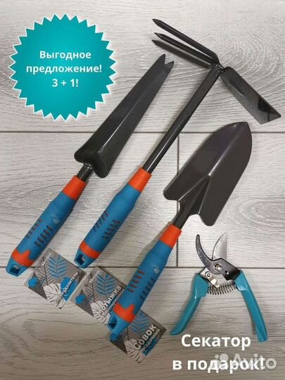 Набор садовых инструментов