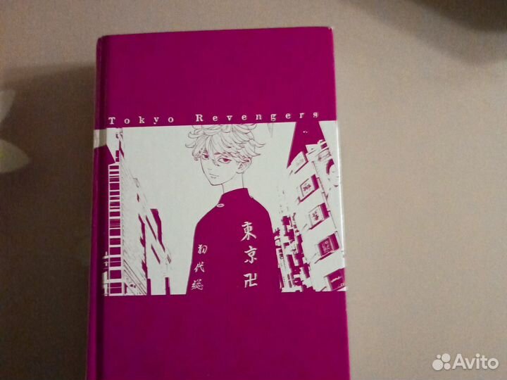 Манга токийские мстители 3 том