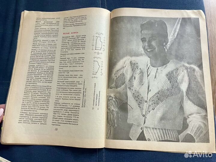 Журнал вязание СССР с инструкциями