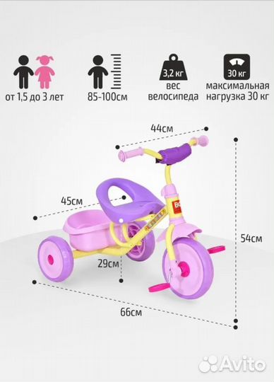 Велосипед для малышей