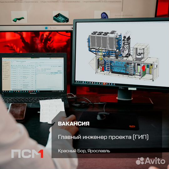 Главный инженер проекта