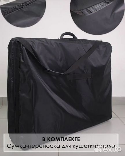 Массажный стол кушетка бу