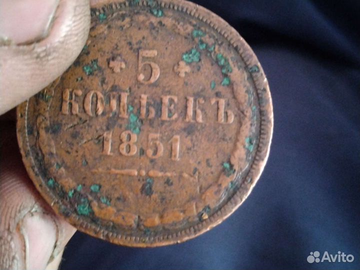 Царские монеты