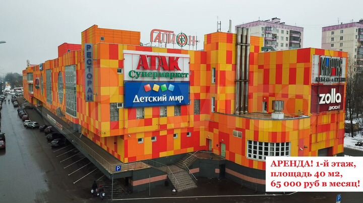 Торговое помещение 39м2 в ТЦ Галион (Балашиха)