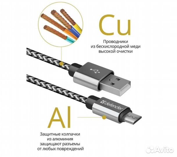 Кабель для зарядки телефона micro USB Defender