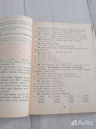 Математика 5 класс виленкин