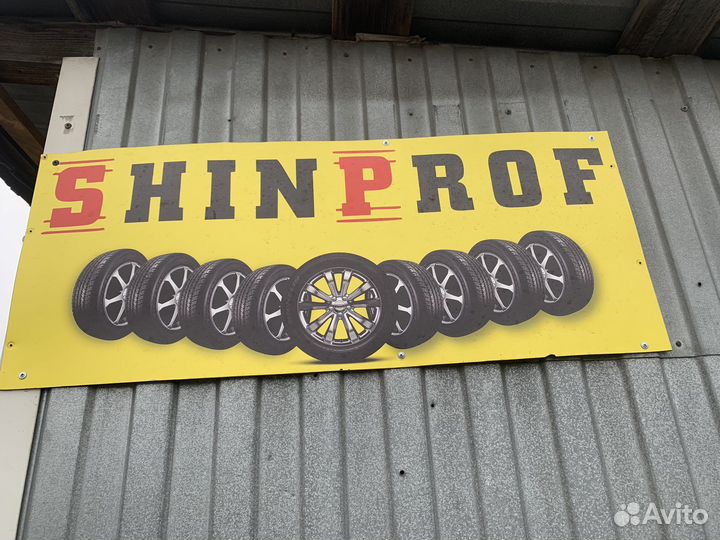 Шиномонтажник,помощник