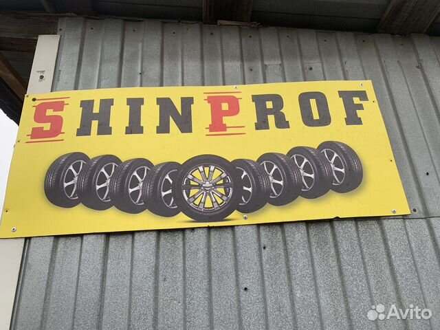 Шиномонтажник,помощник