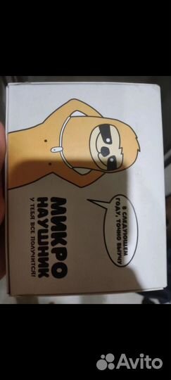 Микронаушники