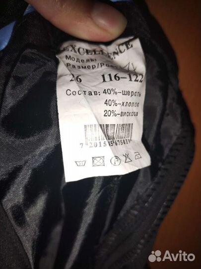 Брюки классические для мальчика