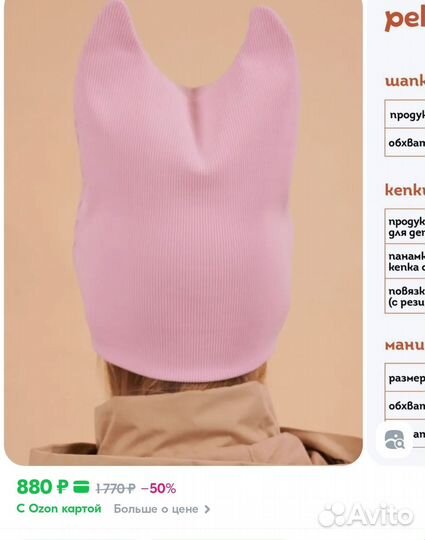 Шапочка демисезонная для девочки 53-54 pelican