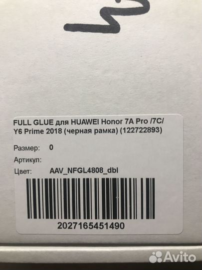 Защитное стекло на honor