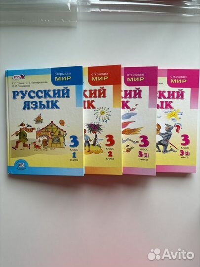 Русский язык учебник Граник 1, 2, 3, 4 класс