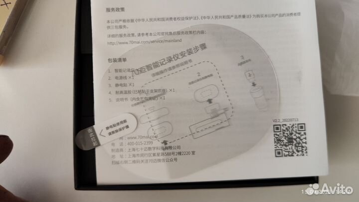 Видеорегистратор