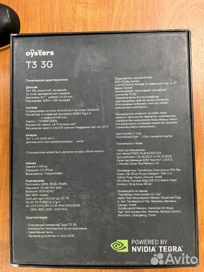 Планшетный пк Oysters T3 3G