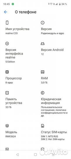 realme C33, 3/32 ГБ