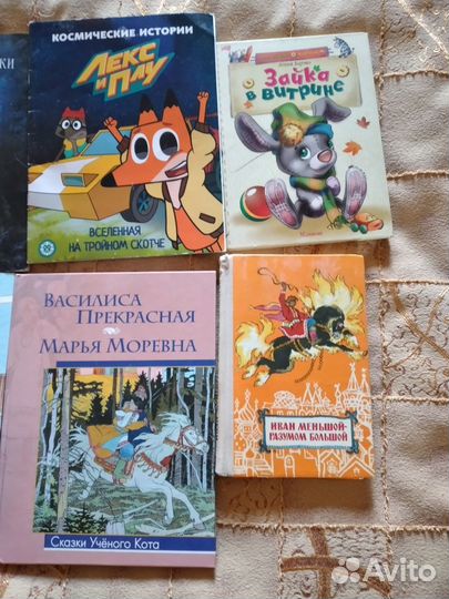 Книги для детей