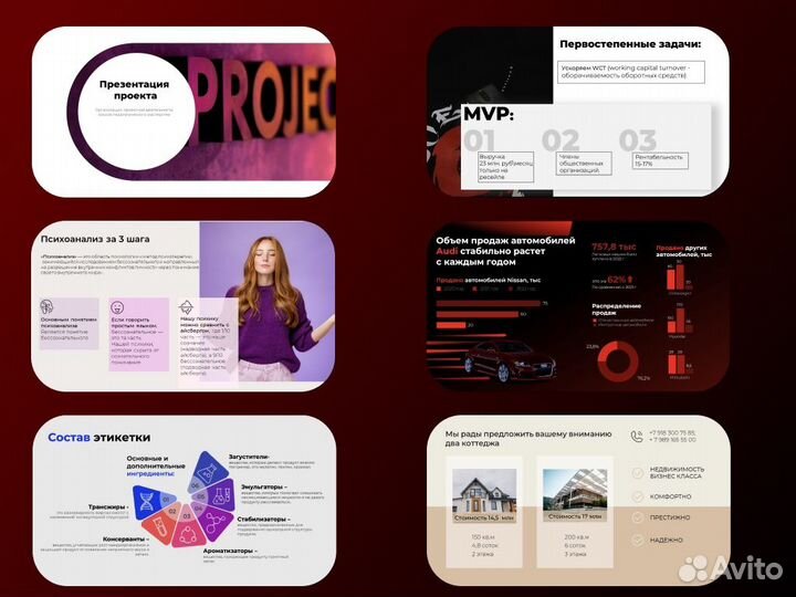 Создание презентаций/ Инфографика