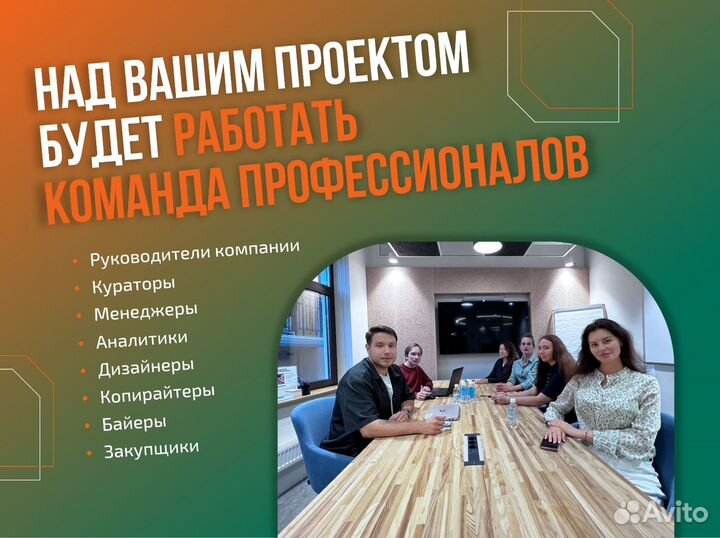 Инвестиции в прибыльный бизнес на маркетплейсах