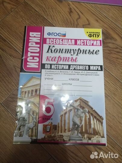 Контурные карты по истории 5 класс