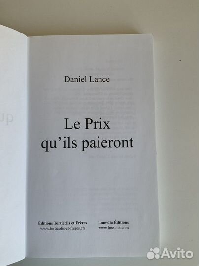 Книга на французском языке