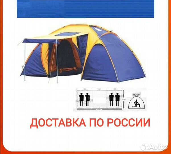 Палатка 4 местная