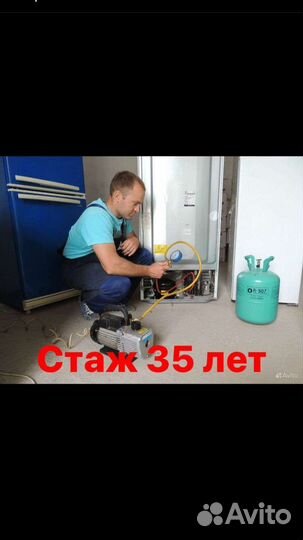 Ремонт холодильников