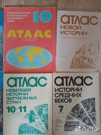 Атласы по истории и географии