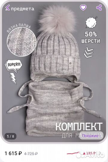 Зимний комбинезон