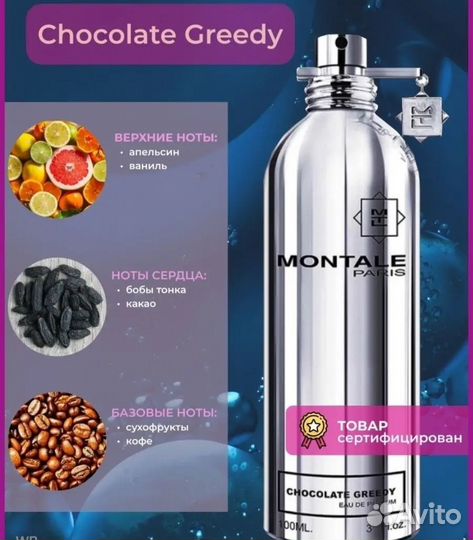 Montale chocolate greedy