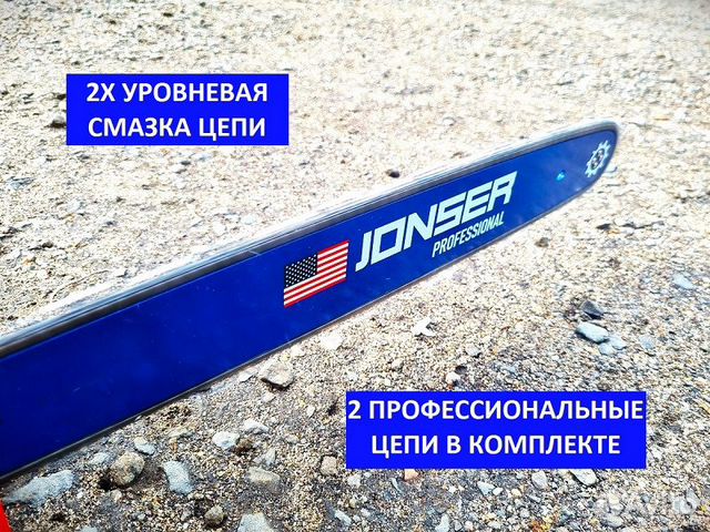 Бензопила Jonser BS-4500 USA