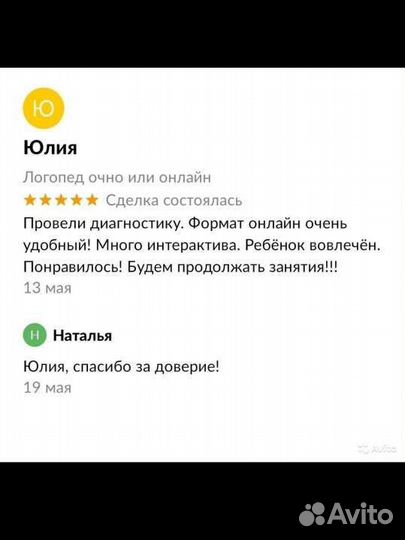 Логопед очно или онлайн