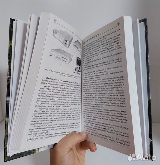 Петраков А.В. Основы практической защиты информаци