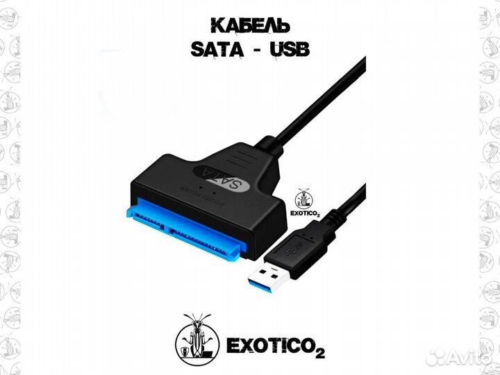 SATA - USB 3,0 / 2,0 Кабель переходник адаптер