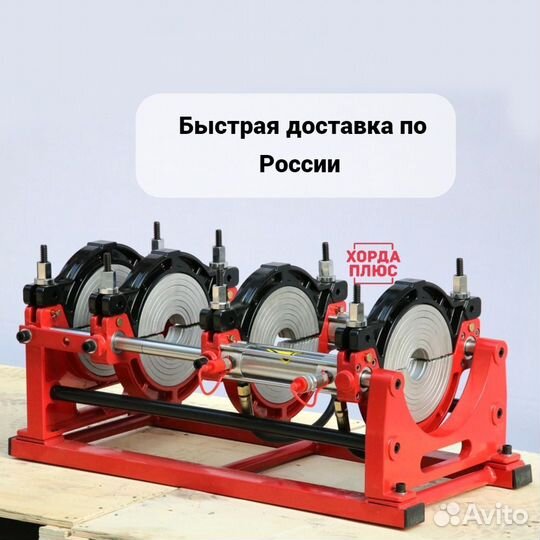 Гидравлический аппарат для пнд труб до 160 мм