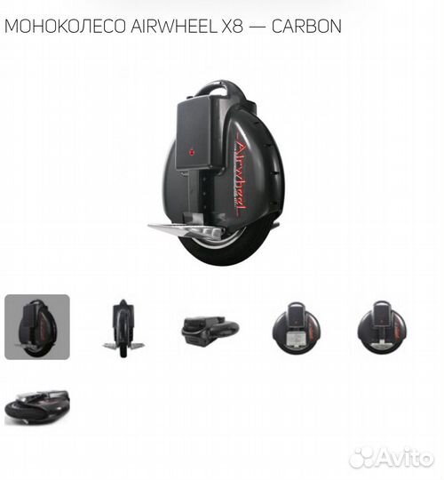 Моноколесо airwheel X8 — carbon