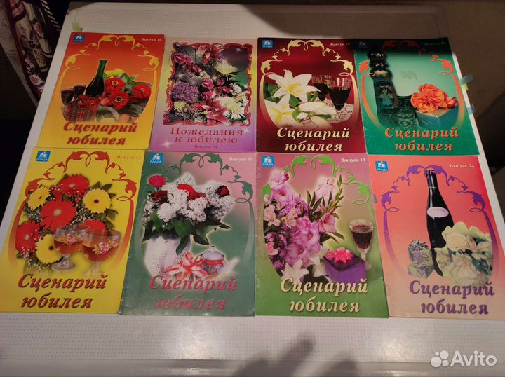 Сценарии, тосты, поздравления