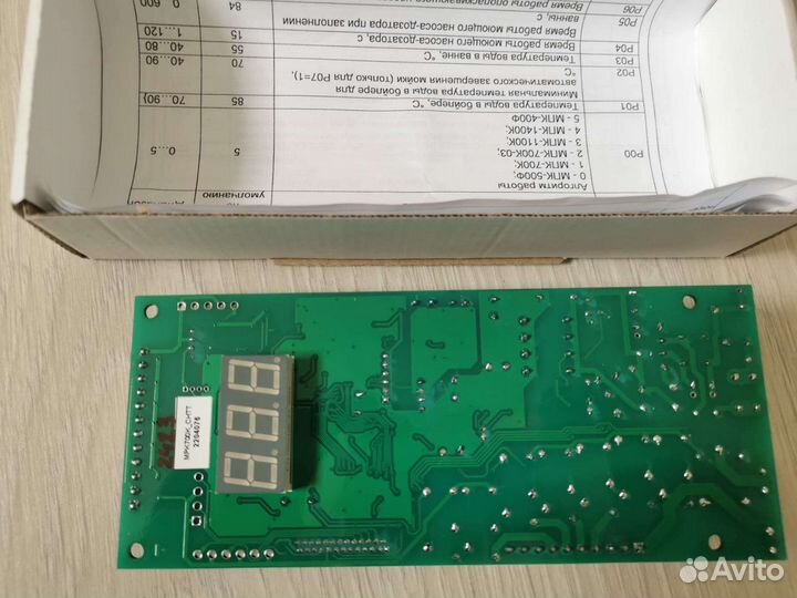 Контроллер мпк - 700К