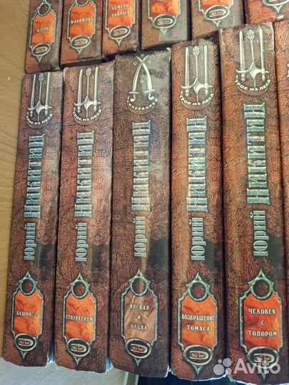 Книги Юрия Никитина